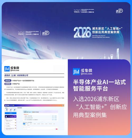 浦东新区"人工智能+"创新应用典型案例